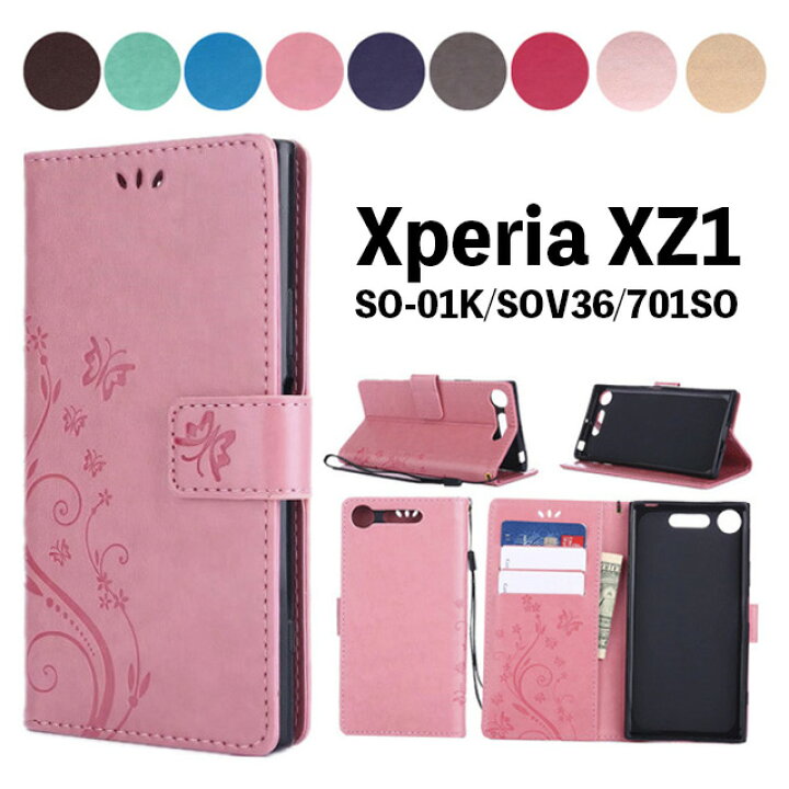 楽天市場 合皮 スマホ ケース 手帳型 Xperia Xz1 エクスペディア カバー 可愛い カジュアル マグネット かわいい 花柄 蝶 レザー おしゃれ 革 韓国 カード収納 大人女子 フラワー スタンド カラーバリエーション ソニー 保護 携帯ケース プレゼント Funclover
