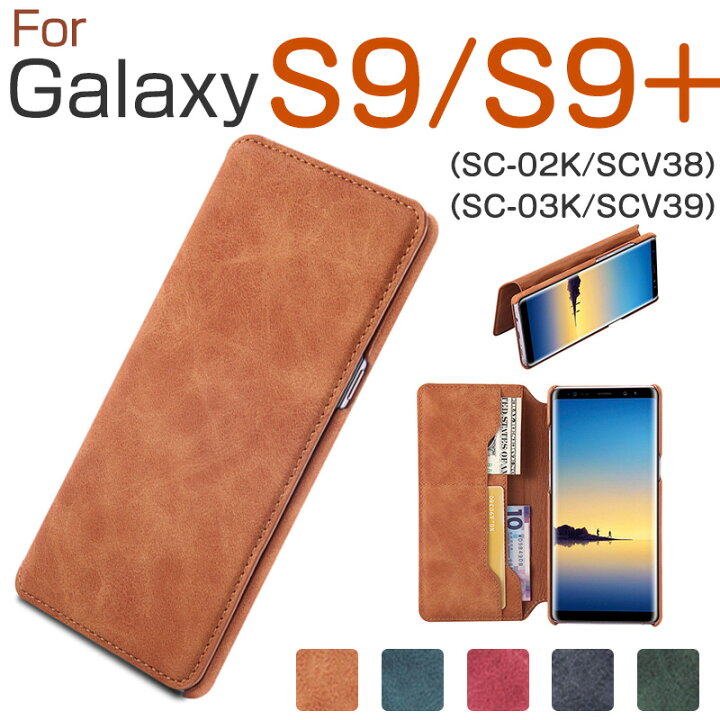 楽天市場 スマホケース 手帳型スマホケース Galaxy S9ケース 手帳型 Galaxys9 Galaxy S9 Plusケース 手帳型 皮 革 手帳型 ギャラクシーs9 手帳型 ギャラクシーs9 手帳型 Galaxy S9 レザー Galaxy S9手帳型 おしゃれマグネットなし S9 手帳型 Galaxy S9 手帳型 Funclover