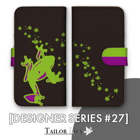 《DESIGNER SERIES #27》 [ライムグレープ] 全機種対応 カエル 爬虫類 個性的 くすみ 派手 シンプル 手帳ケース 手帳型 オリジナルデザイン Tailor Lily テイラーリリー iPhone Galaxy Xperia AQUOS