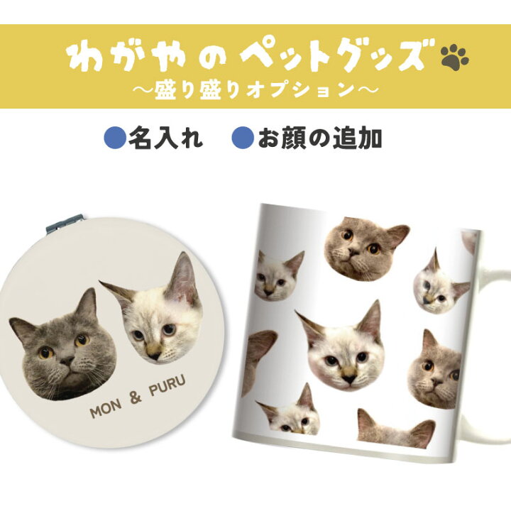 楽天市場】ペット オリジナルグッズ デザイン オーダーメイド 写真 