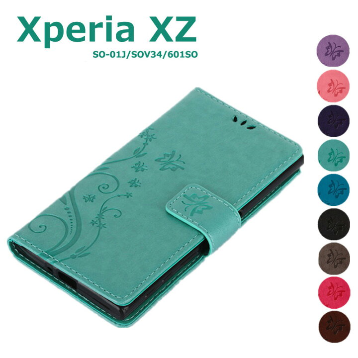 楽天市場 スマホケース Xperia Xzケース 手帳型スマホケース 磁石 蝶柄 花柄 Xperia Xz エクスペリア エックスゼットケース Xperia Xz 手帳型スマホケース オシャレ カード入れ Xperia Xz財布ケース So 01j Sov34 601so ケース スマホ 横開き かわいい Xperia Xz ソニー