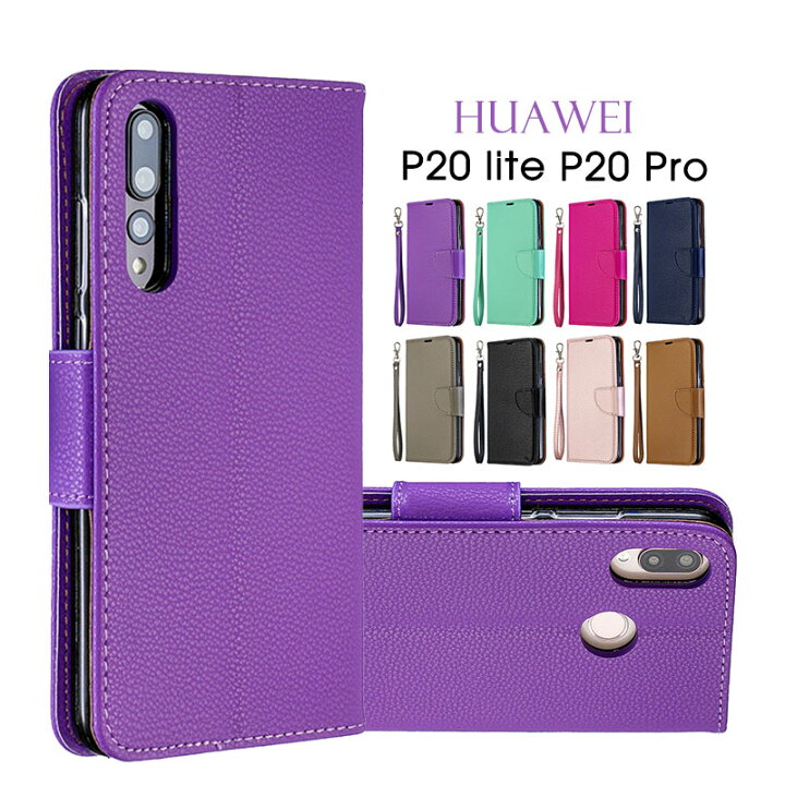 楽天市場】HUAWEI P20 lite HUAWEI P20 Pro ケース 手帳型 huawei 