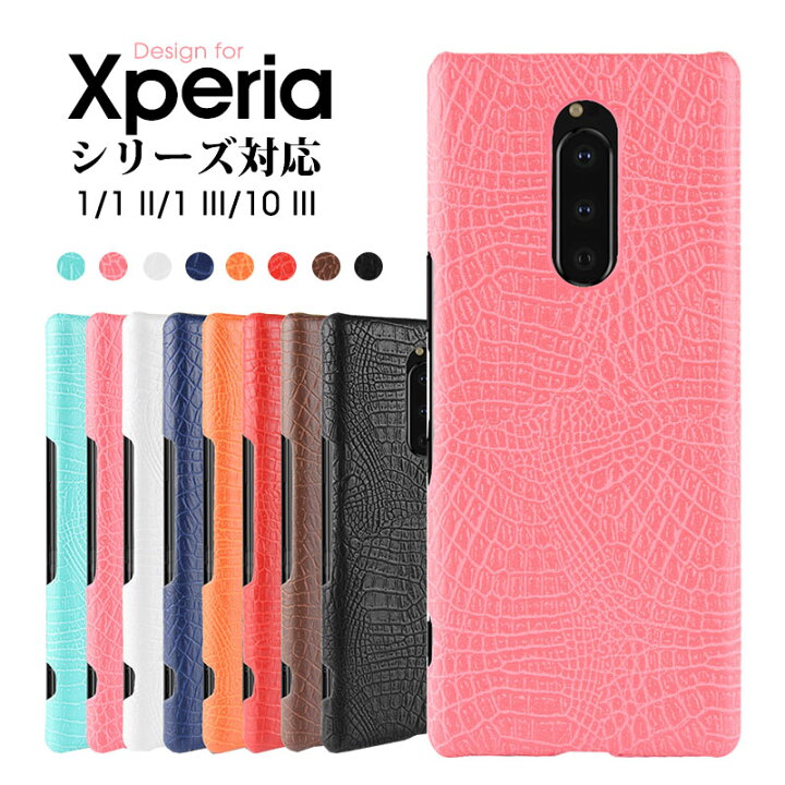 楽天市場 スマホケース Xperia 1ケース ワニ紋 Xperia 1 Ii ケース エクスペリア1カバー 背面保護 Xperia 1 Iiiケース シンプル Xperia 10 Iiiケース 軽量 薄型 Xperia 10 Iiiケース 耐衝撃 Xperia 1 Iiiケース エクスペリア10 Iiiケース キズ防止 エクスペリア1 Iiiケース
