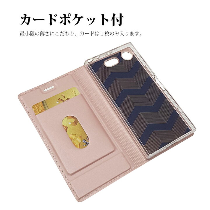 楽天市場 合皮 スマホ ケース 手帳型 Xperia Xz1 Compact エクスペディア ソニー カバー 可愛い カジュアル マグネット かわいい レザー おしゃれ 革 韓国 カード収納 大人女子 スタンド 保護 携帯ケース ビジネス シンプル プレゼント Funclover
