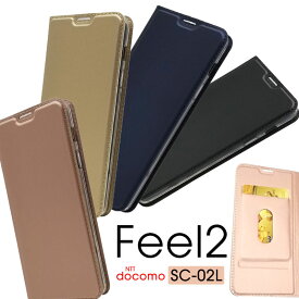 Galaxy Feel2ケース 手帳型 galaxyfeel2カバー 手帳 galaxy feel2ケース 財布型 feel2ケース シンプル sc-02lカバー マグネット内蔵 Galaxy Feel2手帳ケース カード収納 Feel2保護カバー 軽量 薄型 Galaxy Feel2 SC-02L ケース 耐衝撃 sc-02lケース おしゃれ