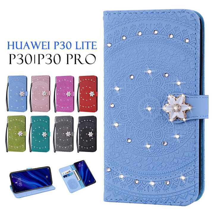 楽天市場】スマホケース HUAWEI P30 P30 Pro P30 lite ケース 手帳型  