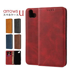 スマホケース arrows U ケース 手帳型 arrows uカバー 人気 アローズu ケース カード収納 softbank アローズu カバー シンプル スマートフォンケース arrowsU マグネット内蔵 arrows U 財布型 スマホカバー arrowsUケース かわいい