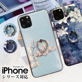 【当日発送可】≪ 花柄 リング付き アイフォン ≫ iPhone 14 13 12 11 Plus Pro Max mini プロマックス スマホ ケース カバー 多機種対応 おしゃれ 耐衝撃 落下防止 キズ防止 保護 衝撃耐久 高級感 スタンド 頑丈 薄型 軽量 レンズ保護 シンプル プレゼント