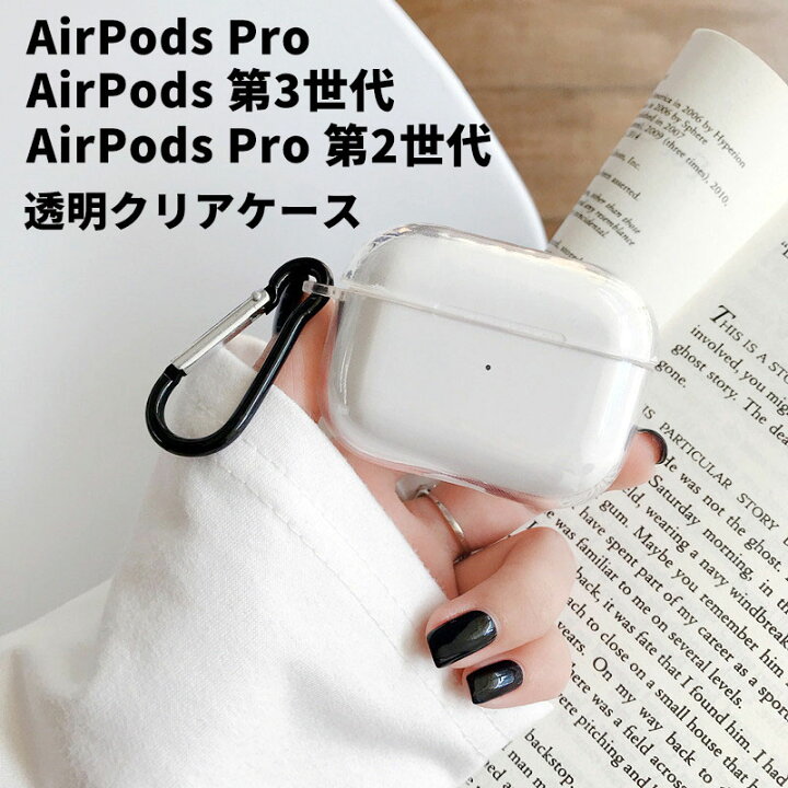 楽天市場】AirPods Pro AirPods Pro 第2世代 AirPods 第3世代 ケース 
