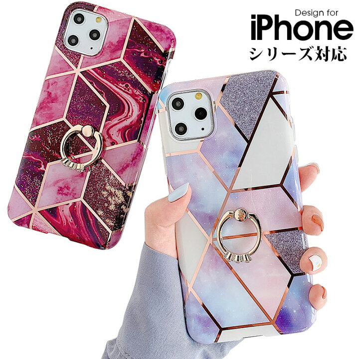 楽天市場 当日発送可 大理石風 アイフォン Iphone 13 Mini Pro Max 12 11 プロマックス スマホ ケース カバー 全機種対応 リング付き キズ防止 耐衝撃 おしゃれ 衝撃耐久 韓国 プラスチック 頑丈 割れない 指紋防止 レンズ保護 シンプル デザイン 保護 キラキラ 楽天市場 当日発送可 大理石風 アイフォン Iphone 13 Mini Pro Max 12 11 プロマックス スマホ ケース カバー 全機種対応 リング付き キズ防止 耐衝撃 おしゃれ 衝撃耐久 韓国 プラスチック 頑丈 割れない 指紋防止 レンズ保護 シンプル デザイン 保護 キラキラ