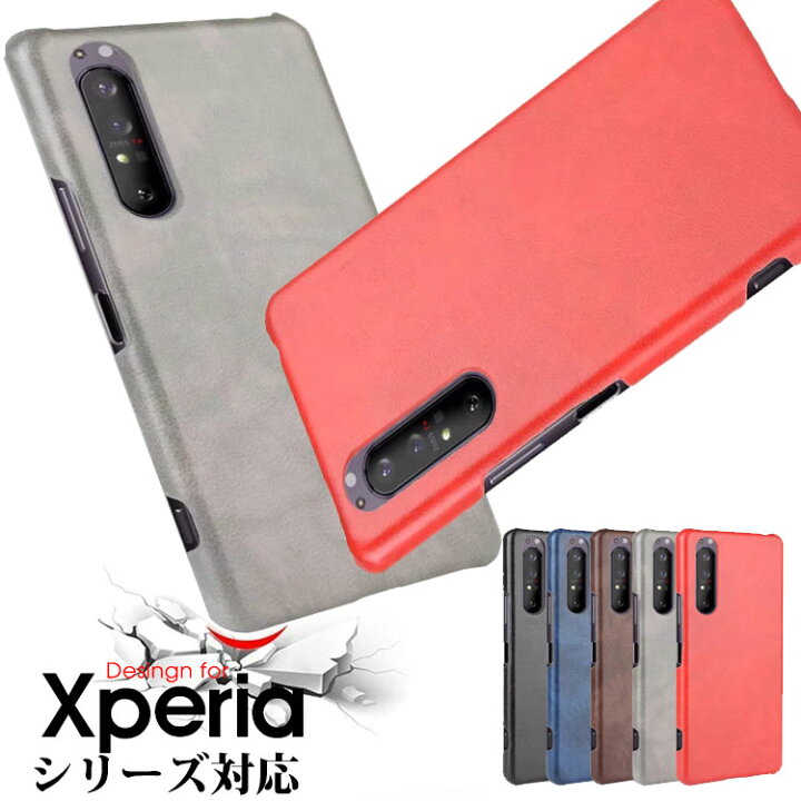 楽天市場 スマホケース Xperia 5 Iii So 53b Sog05 Xperia 1 Ii So 51a Sog01ケース 背面保護 Xperia 1 Iii Sog03 So 51bケース Xperia 10 Iii Sog04 So 52b カバー 軽量 薄型 エクスペリア10 Iiiケース シンプル Xperia 1 Iiiカバー 耐衝撃