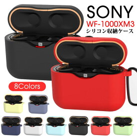 【 クーポンあり 】 ≪ シリコン 収納ケース ≫ SONY WF-1000XM3 カバー カラビナ ソニー ソフトカバー 可愛い かっこいい キズ防止 落下防止 紛失防止 保護ケース 耐衝撃 軽量 薄型 カラーバリエーション おしゃれ 韓国 プレゼント