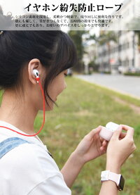 airpodsproストラップ
