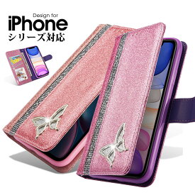 iPhone 12 mini iPhone 12 12 Pro iPhone 12 Pro Max 11 11 pro iPhone11 Pro Max X Xs XR Xs Max 7 8 7 Plus 8 plus ケース 手帳型 カバー かわいい iPhone12ケース 蝶柄 アイフォン12 プロマックスケース キラキラ アイフォン11ケース 財布型 iPhoneSE 第2世代