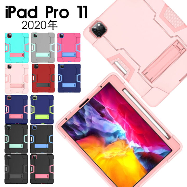楽天市場 Ipad Pro 11 Inch 第 3 世代 Ipad Pro 11 ケース 背面保護 Ipad Pro 11 インチ 第 2 世代 カバー 耐衝撃 アイパッドプロ11 ケース 三重構造 Ipad Pro 11 Inchケース スタンド機能 Ipad 背面 Ipad