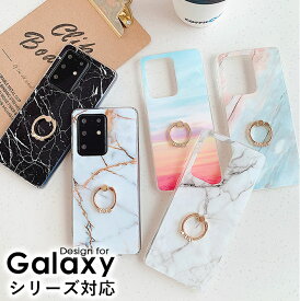 スマホケース Galaxy S22 S22 Ultra S21 S21+ S21 Ultra S20 S20+ S20 Ultra S10 S10+ A52 A32 5G Note20 Ultra Note10+ケース 大理石風 ギャラクシーs20 ケース リング ギャラクシーS22ケース リング付き かわいい galaxy a52 キラキラ カバー スタンド機能