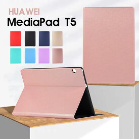 HUAWEI MediaPad T5 10.1 inchケース 手帳型 ファウェイメディアパッド t5 カバー 耐衝撃 wifi AGS2-W09/LTE AGS2-L09 スタンド機能 Huawei MediaPad T5 財布型 AGS2-W09 全面保護 mediapad かわいい MediaPad T5 caseケース PUレザー