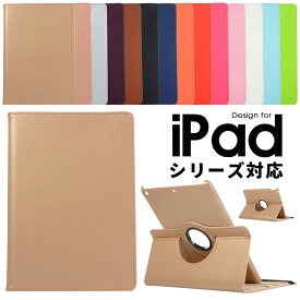 iPad mini 第6世代 8.3インチ iPad 10.9インチ 第10世代 2021年発売 iPad 10.2 第 7 世代 2019年発売 ケース 手帳型 アイパッド10.2 ケース カバー タブレットケース 360度調節 アイパッドミニ第6世代ケース スタンド機能 落下防止 バンド付き iPad10.2inch 財布型