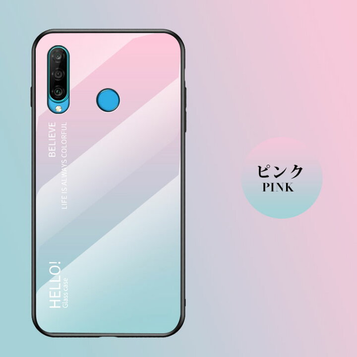 楽天市場】≪グラデーション ファーウェイ ≫ HUAWEI P30 lite Premium  