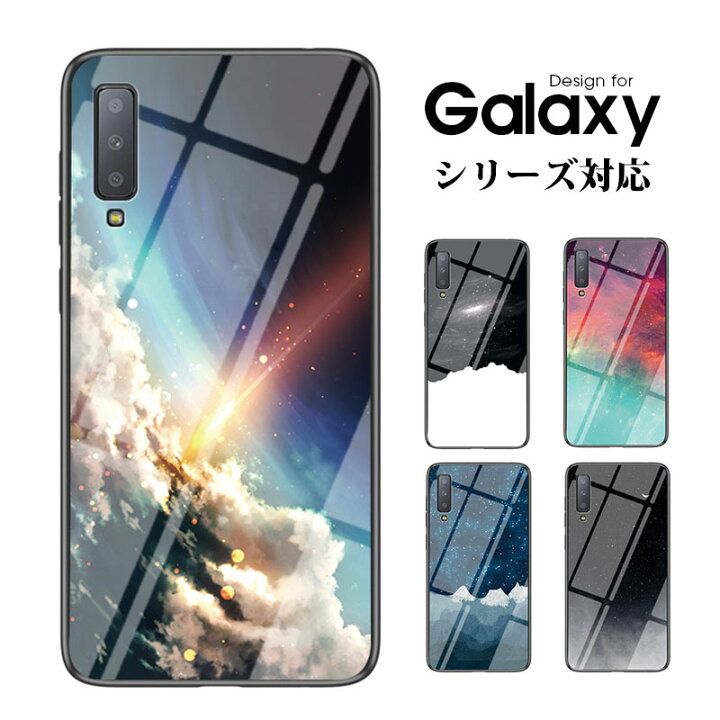 楽天市場 当日発送可 グラデーション ギャラクシー Galaxy A32 S21 S21 S21ultra Note10 Note9 Note8 5g ノート ウルトラ プラス スマホ ケース カバー 多機種対応 衝撃耐久 強化ガラス カバー おしゃれ 耐衝撃 空 宇宙 強化ガラス かわいい 軽量 薄型 カラフル 楽天市場 当日発送可 グラデーション ギャラクシー Galaxy A32 S21 S21 S21ultra Note10 Note9 Note8 5g ノート ウルトラ プラス スマホ ケース カバー 多機種対応 衝撃耐久 強化ガラス カバー おしゃれ 耐衝撃 空 宇宙 強化ガラス かわいい 軽量 薄型 カラフル