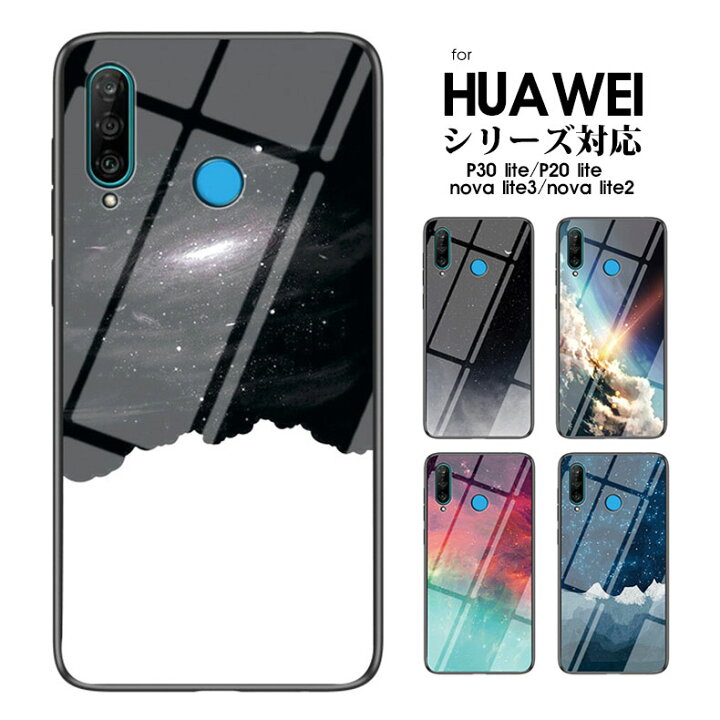 楽天市場 スマホケース Huawei P30 Lite P Lite Nova Lite 2 Nova Lite 3 強化ガラス Huawei P30 Liteケース かわいい P Liteカバー 背面 Nova Lite2ケース 軽量 薄型 ファーウェイp30 ライトケース 背面保護 Nova Lite3ケース Hwv33 耐衝撃 楽天市場 スマホケース Huawei P30 Lite P Lite Nova Lite 2 Nova Lite 3 強化ガラス Huawei P30 Liteケース かわいい P Liteカバー 背面 Nova Lite2ケース 軽量 薄型 ファーウェイp30 ライトケース 背面保護 Nova Lite3ケース Hwv33 耐衝撃