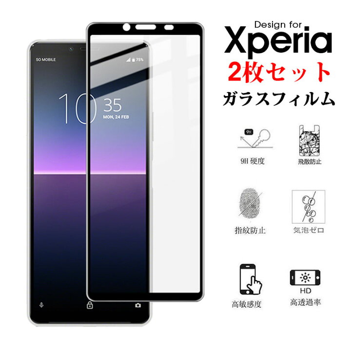 楽天市場】2枚セット Sony Xperia 1 III 10 III Xperia 1 II Xperia 10 