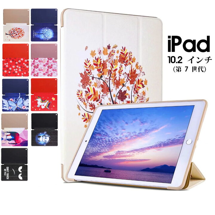 楽天市場 Ipad ケース 手帳型 Ipad 10 2 カバー レザー アイパッド10 2 ケース 三つ折り アイパッドケース スタンド機能 Ipad 10 2 手帳ケース 花柄 Ipad 全面保護 Ipad10 2 かわいい Ipad 10 2 インチカバー 彩絵 Ipad 第 7 世代 10 2 インチケース マグネット式
