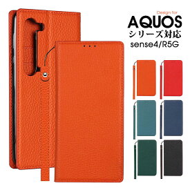 ≪ 本革 再生革 手帳型 アクオス センス ≫ AQUOS sense4 R5G SH-M15S SH-41A SHGO1 SH-51A スマホ ケース カバー 牛革 レザー ストラップ付き スタンド 財布型 多機種対応 おしゃれ カード収納 イヤホン