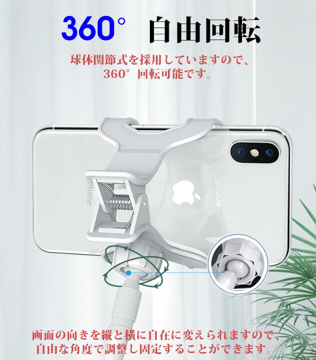 楽天市場】全機種対応 スマホホルダー クリップ式 卓上スタンド 在宅勤務 360度回転 自由調節 フレキシブルアーム 携帯電話用卓上ホルダー 角度調節 寝ながら 撮影 スマホスタンド 在宅勤務 アームスタンド スマートフォンスタンド テーブル ベット デスクスタンド ... 楽天市場】全機種対応 スマホホルダー クリップ式 卓上スタンド 在宅勤務 360度回転 自由調節 フレキシブルアーム 携帯電話用卓上ホルダー 角度調節 寝ながら 撮影 スマホスタンド 在宅勤務 アームスタンド スマートフォンスタンド テーブル ベット デスクスタンド ...