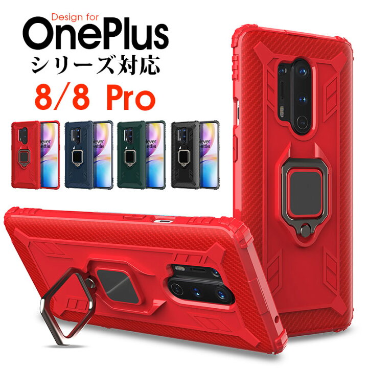楽天市場】スマホケース OnePlus 8 Pro ケース 背面保護 OnePlus 8 