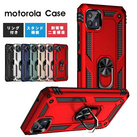 【当日発送可】スマホケース motorola edge 20 edge 20 fusion edge 30 Pro moto g50 5G moto g100 g30 g10 moto e6s moto g8 plus moto g9 PLAY moto g31 ケース 背面リング モトローラg8プラス カバー スタンド機能 耐衝撃リングホルダー モトローラe6sケース キズ防止