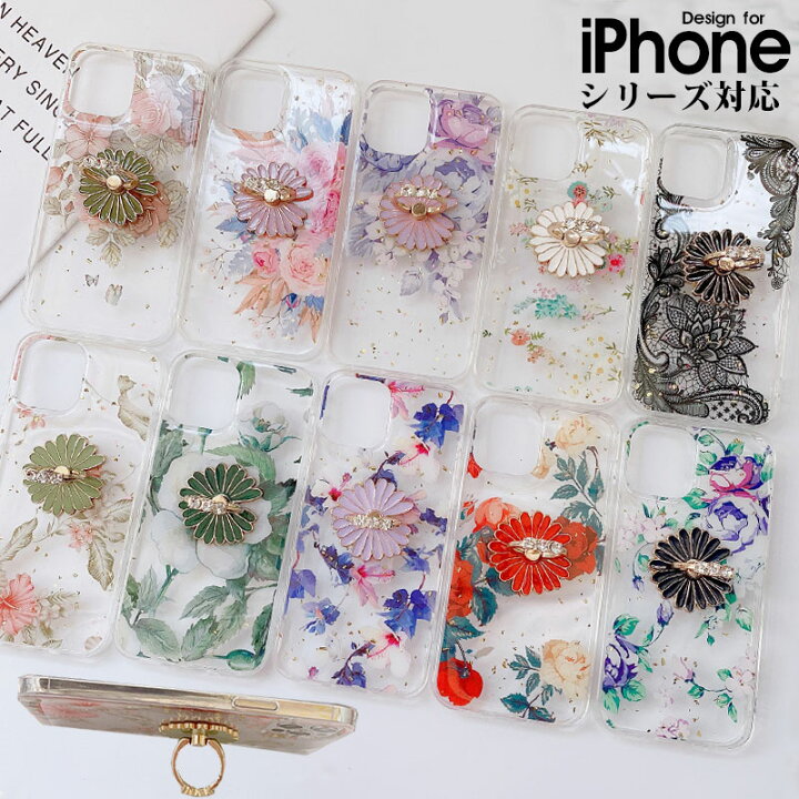 楽天市場 当日発送可 花柄 クリア アイフォン Iphone 12 Pro Max Mini 11 プロマックス スマホ ケース カバー 透明 おしゃれ カジュアル リング付き 可愛い かわいい 大人女子 韓国 フラワー スタンド 全機種対応 上品 丈夫 女性 ソフト 黄ばみにくい