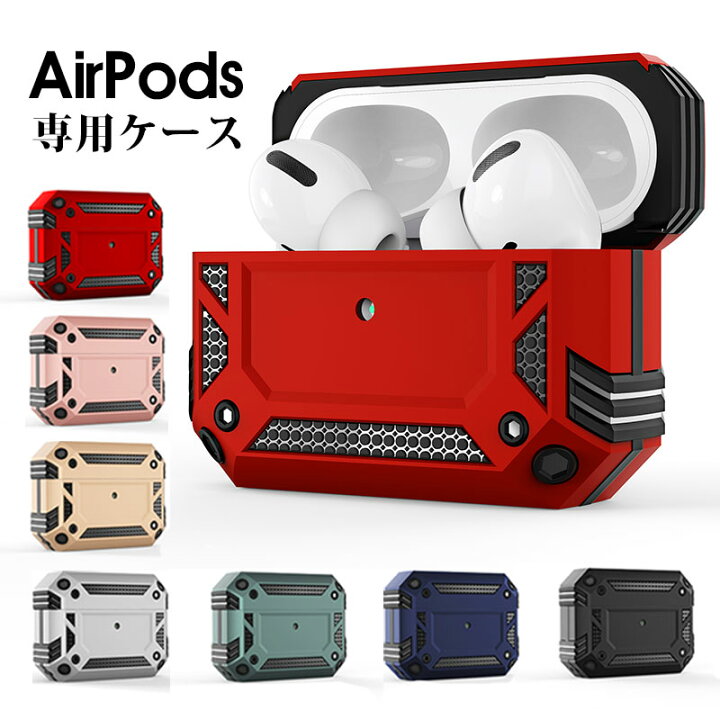 楽天市場】≪ AirPods ケース ≫ 新型 AirPods Pro 第2世代 エアポッズ 