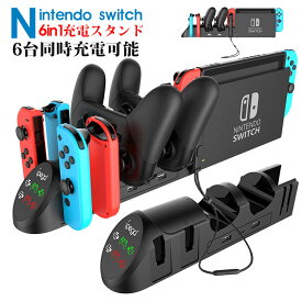 Nintendo Switch充電スタンド Joy-Con 充電スタンド 4台ジョイコン 2台プロコン 同時充電可能 任天堂スタンド 収納スタンド 充電状態を示す指示ランプ搭載 プロ コントローラー ジョイコンスティック適用