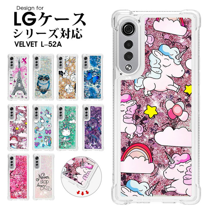 楽天市場】スマホケース LG VELVET L-52A ケース 背面保護 ドコモ lg 