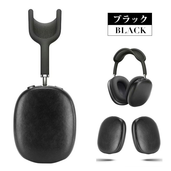 楽天市場】AirPods Max ケース airpods max ケース エアーポッズプロ  
