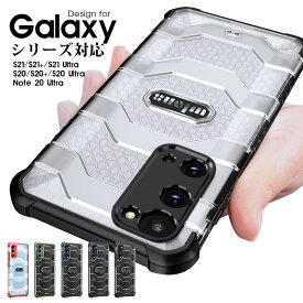 スマホケース Galaxy S20 Ultra Galaxy S21 S21+ S21 Ultra S20 S20 Plus Note 20 Ultra ケース 背面 カバー galaxy s21 Ultraケース 二重構造 ギャラクシーS21 ウルトラケース おしゃれ 耐衝撃 Galaxy S21 Ultra 滑り防止 S21 Plusケース