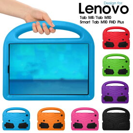 【 クーポンあり 】 Lenovo Tab M10 Lenovo Tab M8 タブレットケース Lenovo Smart Tab M10 FHD Plusケース カード収納 レノボ タブエムハチカバー 子供用 Lenovo Smart Tab M10 FHD Plusケースル付き 耐衝撃 シリコン ベルト付き スタンド機能