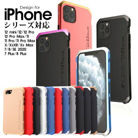 スマホケース iPhone 12 Mini iPhone 12 12 Pro iPhone 12 Pro Max iPhone 11 11 Pro 11 Pro Max X Xs XR Xs Max 7 8 7 Plus 8Plus iPhone SE ケース キズ防止 iPhone 12 カバー アルミバンパー iphone 12 Proケース 耐衝撃 アイフォン12ケース 合金製