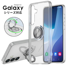 【当日発送可】スマホケース ギャラクシー Galaxy S24 S24 Ultra S23 FE s23 ultra S22 Ultra S21 S21+ S21 Plus S21 Ultra ケース リング付き ギャラクシーS24ウルトラカバー 背面保護 キズ防止 Galaxy S24ケース クリア 透明リングスタンド Galaxy S24 Ultra ケース