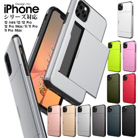 スマホケース iPhone 12 mini iPhone 12 12 Pro iPhone 12 Pro Max iPhone 11 iPhone 11 pro iphone 11 pro max ケース カバー 背面保護 iPhone 12ケース カード収納 おしゃれ iphone11 proケース シンプル iPhone 12 Proケース 二重構造