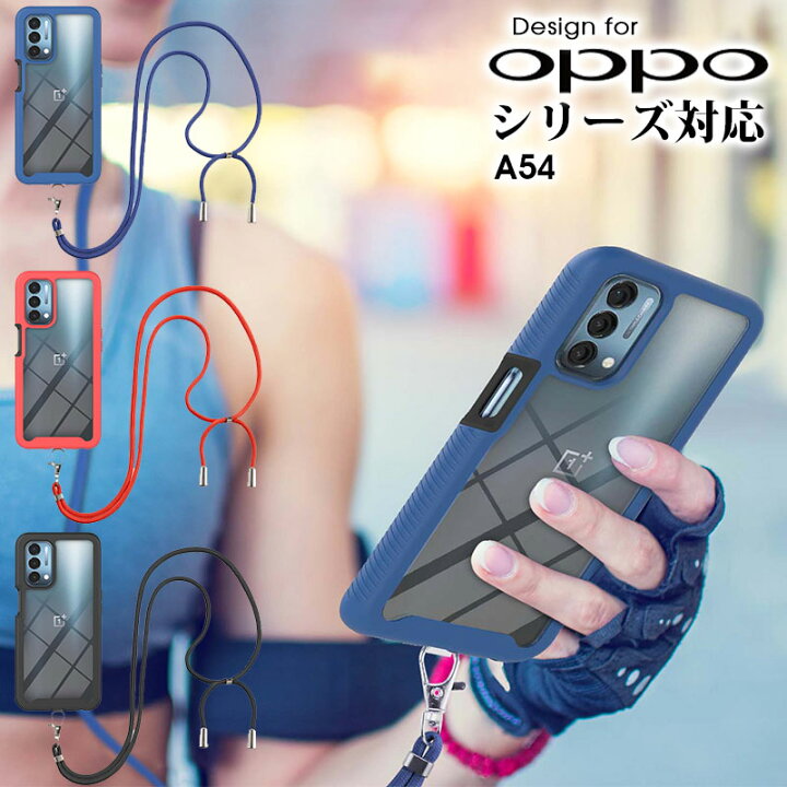 楽天市場】スマホケース OPPO A54ケース ネックストラップ付き OPPO 