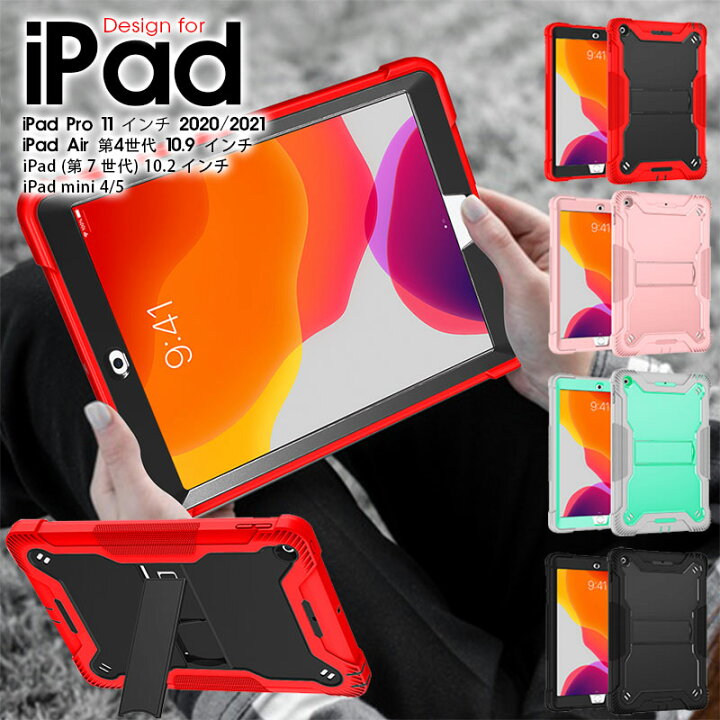 楽天市場 タブレットケース Ipad Pro 11 インチ 21ケース Ipad Air 第4世代 10 9 インチケース Ipad 第 7 世代 10 2 インチケース スタンド機能 Ipad Mini 4 Ipad Mini 5カバー 耐衝撃 アイパッドプロ11インチケース おしゃれ アイパッド エア 第4世代 10 9