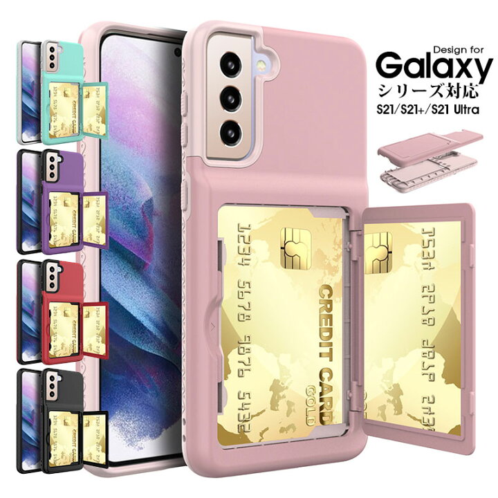 楽天市場】スマホケース Galaxy S21 SC-51B SCG09 Galaxy S21+ S21 
