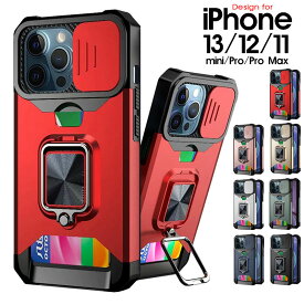 【 クーポンあり 】 スマホケース iPhone 13 mini iPhone 13 iPhone 13 Pro 13 Pro Max iPhone 12 mini 12 12 Pro 12 Pro Max iPhone 11 11 Pro 11 Pro Maxケース リング付き iPhone 12 Proカバー スライド式 iphone 12 Proケース スタンド機能 iPhone 11 Proケース
