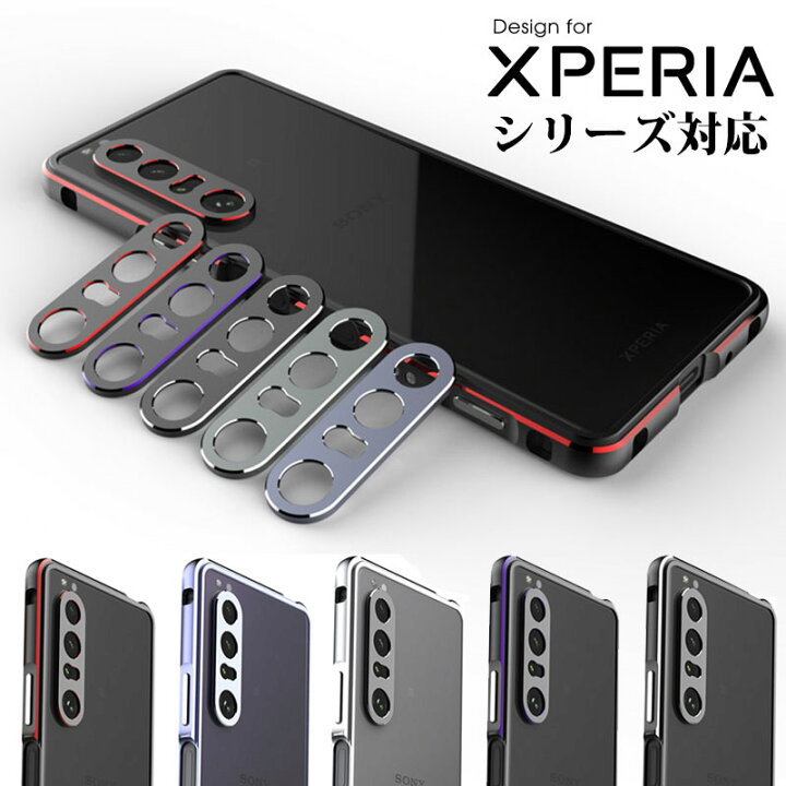 楽天市場 スマホケース Xperia Pro I Xq Be42 Xperia 1 Iii Sog03 So 51bケース Xperia 10 Iii Sog04 So 52bケース アルミニウムバンパー エクスペリア1 Iiiカバー アルミバンパー Xperia 10 Iiiカバー 金属アルミ エクスペリア10 Iiiカバー 軽量 薄型 金属フレーム