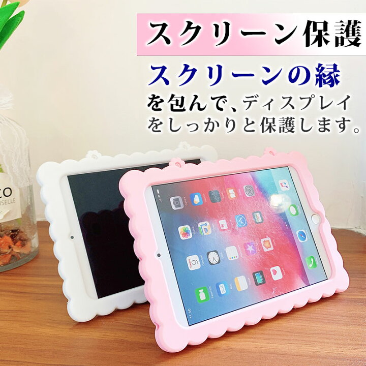 楽天市場 アイパッドケース Ipad Air 第4世代 10 9 インチケース Ipad Pro 11 インチ年ケース Ipad 第 7 世代 10 2 インチケース 可愛い Ipad Mini 5ケース Ipad Mini 4ケース ソフトケース アイパッドエアー 第4世代 10 9 インチカバー かわいい アイパッドミニ4
