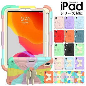 タブレットケース iPadケース iPad 10.9インチ 第10世代 iPad mini 第6世代ケース かわいい Apple Pencil収納付き おしゃれ iPad mini 6 第6世代 2021発売 耐衝撃 ペン収納 アイパッドミニ第6世代 保護ケース スタンド機能 ストラップ付き