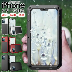 スマホケース iPhone 13 mini iPhone 13 13 Pro 13 Pro Max iPhone 12 mini 12 Pro 12 Pro Max ケース 防水ケース アイフォン13プロカバー キズ防止 iPhone 12ケース 防塵 おしゃれ iPhone 12 Proカバー iPhone 13 Pro バンパー
