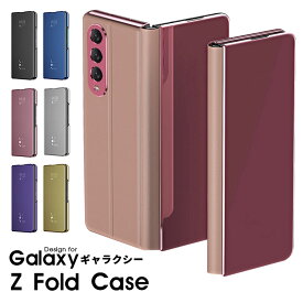 【 クーポンあり 】 スマホケース ャラクシー Galaxy Z Fold4 SCG16 SC-55C galaxy Z Fold3 5G SCG11 SC-55B Z Fold 5 5G ケース 手帳型 ギャラクシー Z フォールド5 5Gカバー 財布型 マグネット式 Galaxy Z fold 5 ケース スタンド機能 Galaxy z fold4ケース 反射
